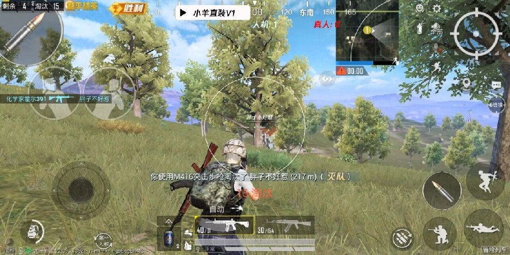 和平精英开挂神器 - 全能科技整合版本推荐
